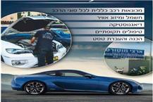 תמונה שצולמה להמחשת העבודות של ארצי מוטורס- מוסך ופחחות לכל סוגי הרכבים - 2 מוסכים