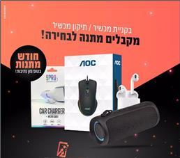 תמונה שצולמה להמחשת העבודות של פליי גיימס - Play-Games תמונה של פליי גיימס - Play-Games