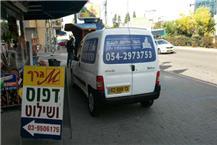תמונה שצולמה להמחשת העבודות של אמגרף שילוט - 1 שלטים
