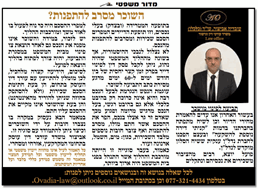 תמונה של עו"ד (כלכלן) עובדיה אביצור