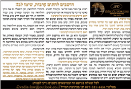 תמונה של עו"ד (כלכלן) עובדיה אביצור