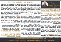 תמונה של עו"ד (כלכלן) עובדיה אביצור