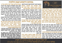 תמונה של עו"ד (כלכלן) עובדיה אביצור