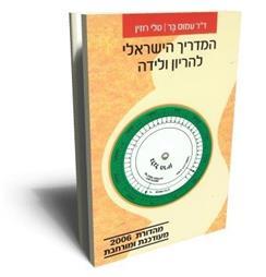 תמונה של ד"ר עמוס בר