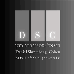 תמונה שצולמה להמחשת העבודות של דניאל שטיינברג כהן - עו"ד פלילי תמונה של דניאל שטיינברג כהן - עו"ד פלילי