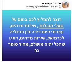 תמונה שצולמה להמחשת העבודות של סאלי הובלות תמונה של סאלי הובלות