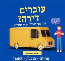 תמונה של יבגני הובלות
