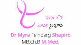 תמונה של דר מיירא שפירא פיינברג