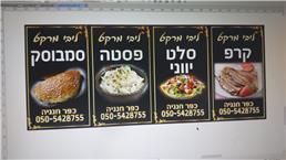 תמונה של ליבי מרקט