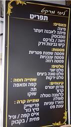 תמונה של ליבי מרקט