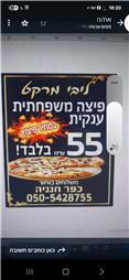 תמונה של ליבי מרקט
