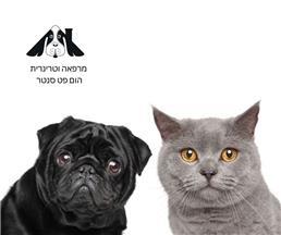 תמונה שצולמה להמחשת העבודות של מרפאה וטרינרית הום פט סנטר תמונה של מרפאה וטרינרית הום פט סנטר