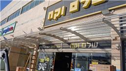 תמונה שצולמה להמחשת העבודות של פרטוש מתכות - עבודות מסגרות כלליות תמונה של פרטוש מתכות - עבודות מסגרות כלליות