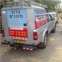 תמונה שצולמה להמחשת העבודות של ברוך מיזוג אוויר תמונה של ברוך מיזוג אוויר