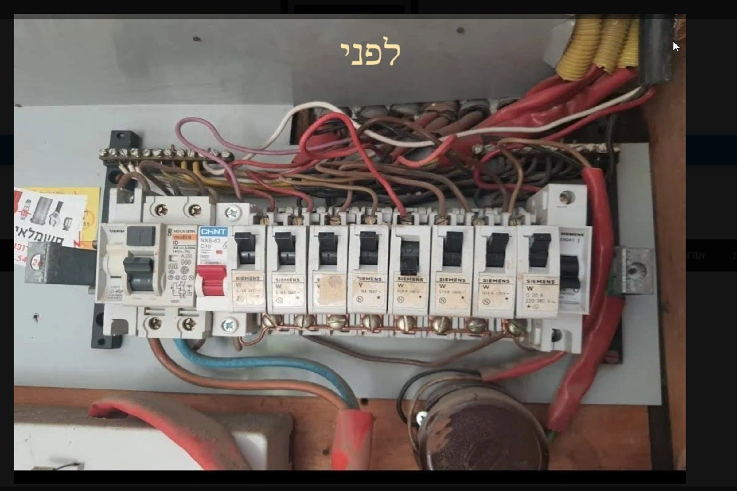 תמונה שצולמה להמחשת העבודות של עודד חשמלאי ומהנדס חשמל מוסמך תמונה של עודד חשמלאי ומהנדס חשמל מוסמך