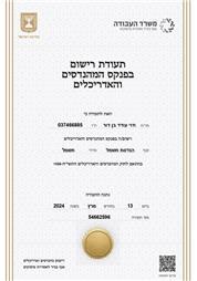 תמונה של עודד חשמלאי ומהנדס חשמל מוסמך