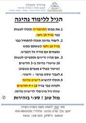 תמונה שצולמה להמחשת העבודות של יעקב מלך מורה נהיגה תמונה של יעקב מלך מורה נהיגה