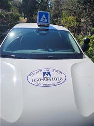 תמונה שצולמה להמחשת העבודות של יעקב מלך מורה נהיגה תמונה של יעקב מלך מורה נהיגה