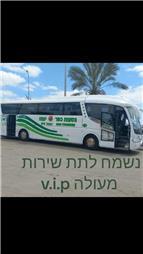 תמונה שצולמה להמחשת העבודות של הסעות כפר יונה-דעבול תמונה של הסעות כפר יונה-דעבול