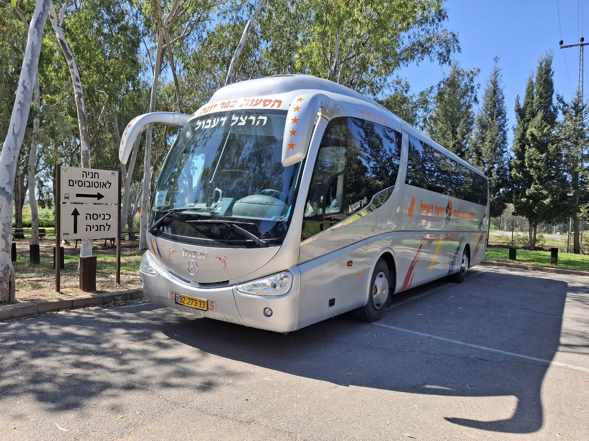 תמונה שצולמה להמחשת העבודות של הסעות כפר יונה -דעבול תמונה של הסעות כפר יונה -דעבול