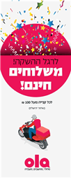 תמונה שצולמה להמחשת העבודות של אולה סלולר-חנות סלולר בירושלים תמונה של אולה סלולר-חנות סלולר בירושלים