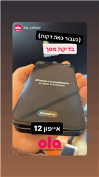תמונה שצולמה להמחשת העבודות של אולה סלולר-חנות סלולר בירושלים תמונה של אולה סלולר-חנות סלולר בירושלים