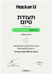תעודה של אור שירותי מחשוב תעודה של אור שירותי מחשוב