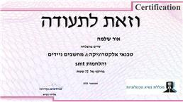 תעודה של אור שירותי מחשוב תעודה של אור שירותי מחשוב