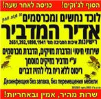 תמונה שצולמה להמחשת העבודות של אדיר המדביר - הדברת מזיקים ולכידת נחשים תמונה של אדיר המדביר - הדברת מזיקים ולכידת נחשים