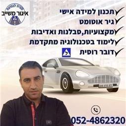 תמונה של איגור משייב לימודי נהיגה על משאית