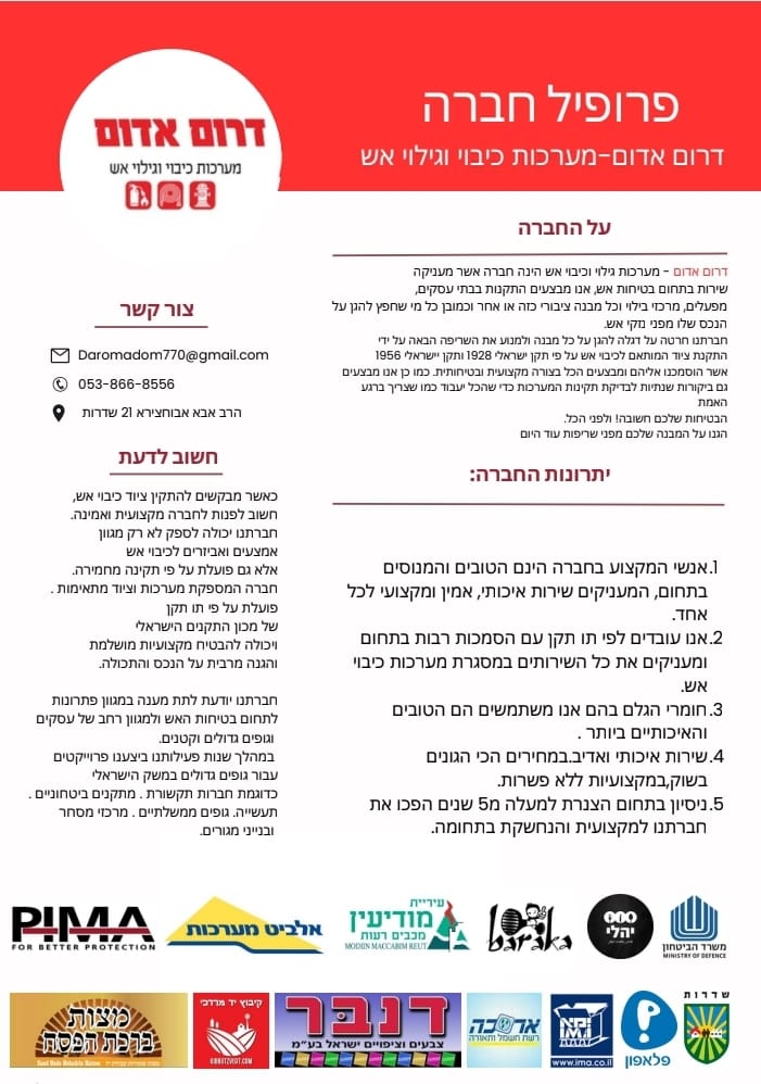 תמונה שצולמה להמחשת העבודות של דרום אדום תמונה של דרום אדום