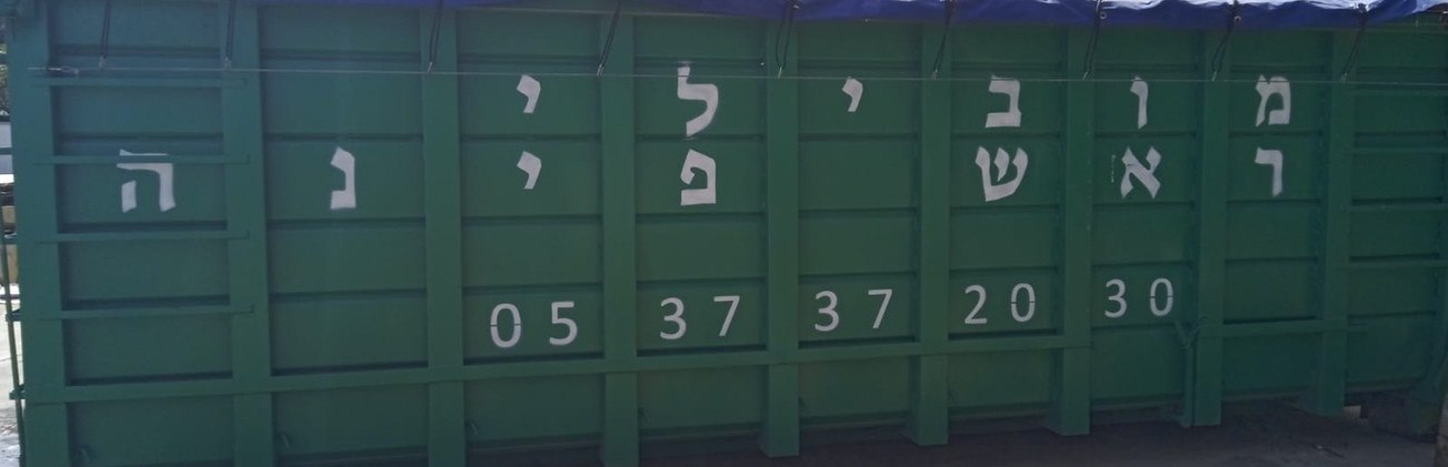 תמונה שצולמה להמחשת העבודות של מובילי ראש פינה תמונה של מובילי ראש פינה