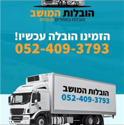 תמונה של מובילי המושב