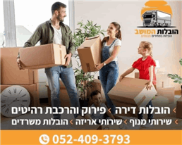 תמונה של מובילי המושב