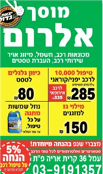 תמונה שצולמה להמחשת העבודות של מוסך אלרם תמונה של מוסך אלרם