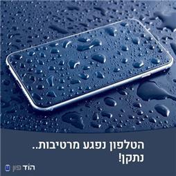 תמונה של הוד פון