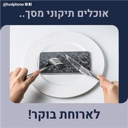תמונה של הוד פון