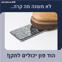 תמונה של הוד פון