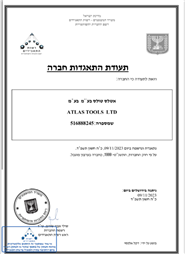 תעודה של אטלס כלי עבודה