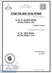 תעודה של אטלס כלי עבודה