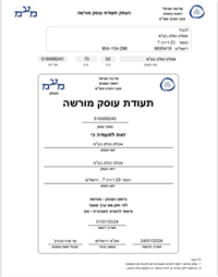 תעודה של אטלס כלי עבודה