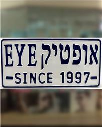 תמונה של אופטיק - Eye