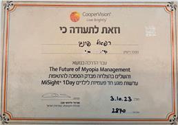 תעודה של אופטיק - Eye