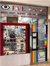 תמונה של אופטיק - Eye