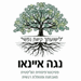 תמונה של נוגה טיפול רגשי