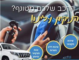 תמונה של סוויש והכל נקי