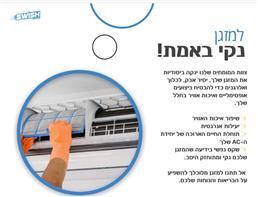 תמונה של סוויש והכל נקי
