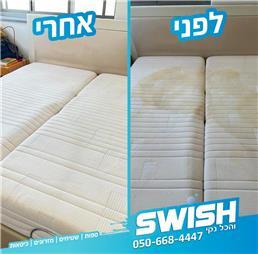 תמונה של סוויש והכל נקי