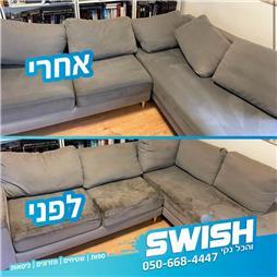 תמונה של סוויש והכל נקי