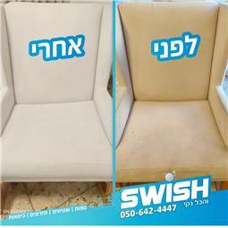 תמונה של סוויש והכל נקי